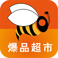 爆品超市app下载-爆品超市v2.5.18 安卓版