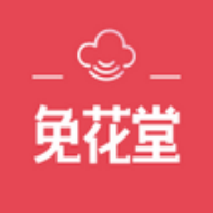 免花堂app v1.0.10 安卓版