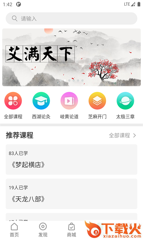 一亩草app截图1