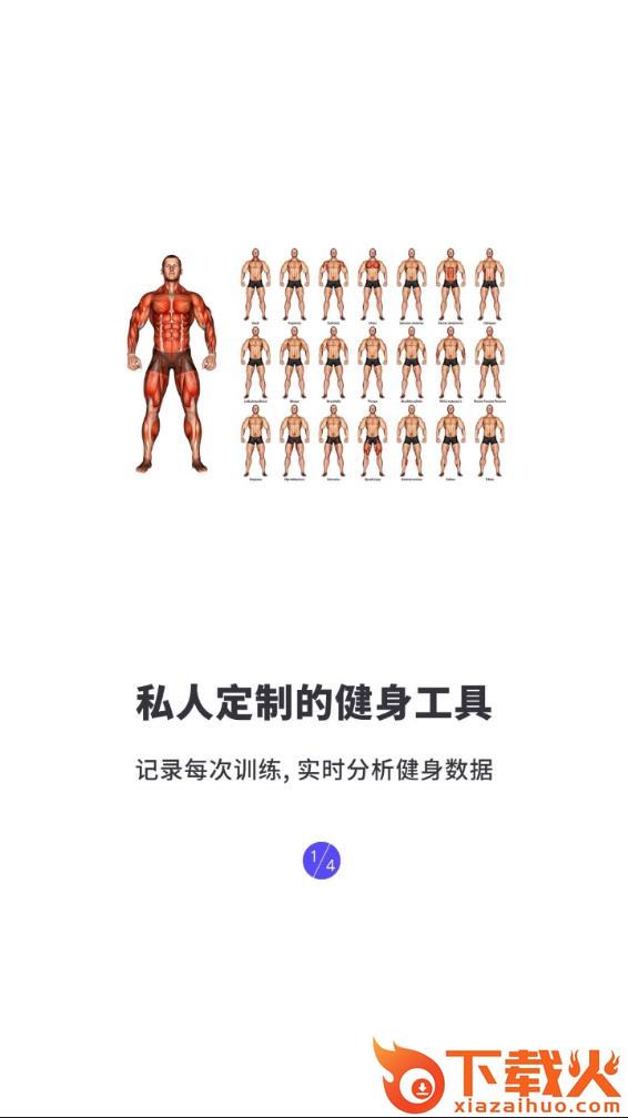 立训健身app截图1
