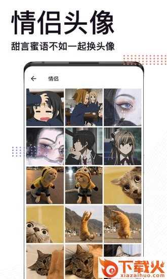 头像制作大师下载安装截图1