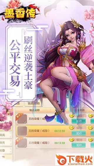 墨香传手游 v1.0.16 安卓版截图1