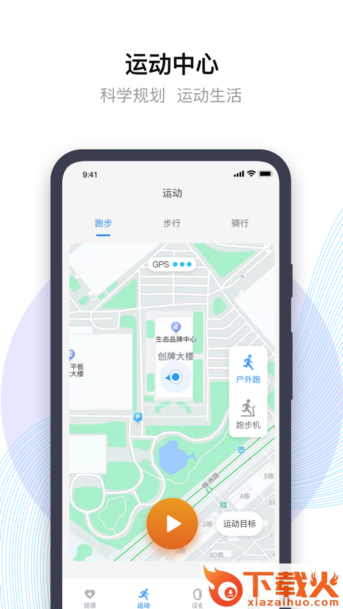 先行者健康截图2