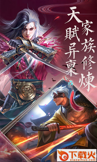 异世唐门手游截图2