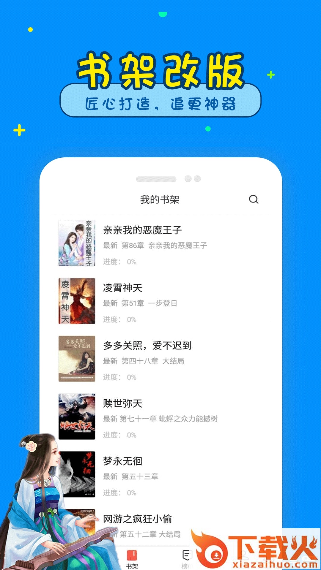 懂书帝小说app v1.0.1 安卓版截图1