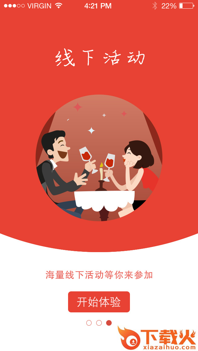 爱克拉截图1
