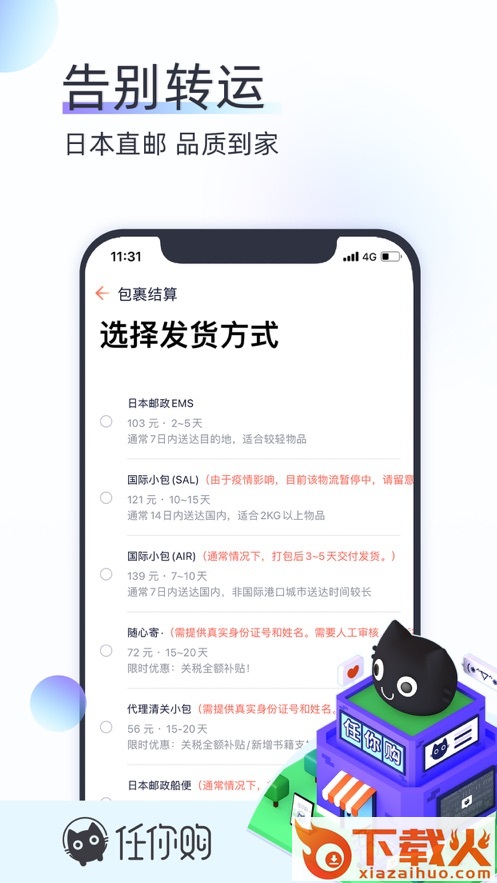 任你购app v2.22.2 最新版截图2