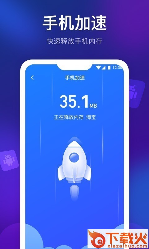 清理星截图1