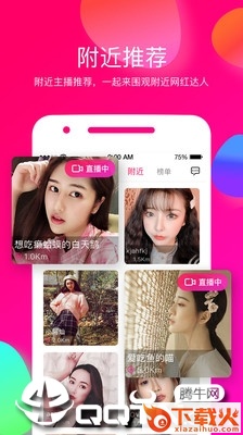 海棠live截图1
