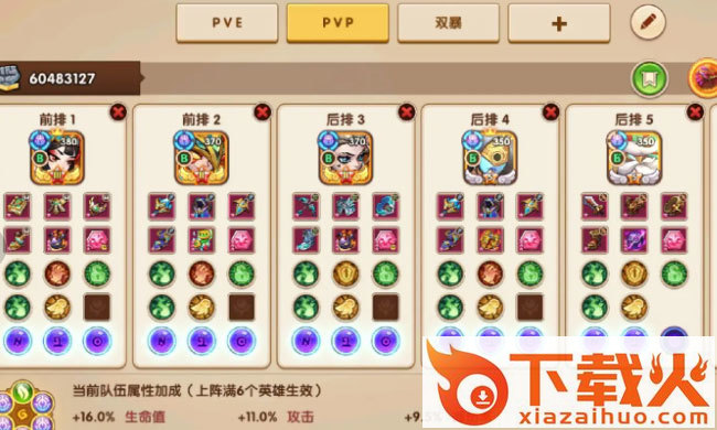 放置奇兵微信登录版截图2