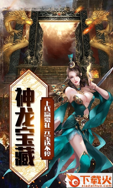决战千年白虎传奇截图2