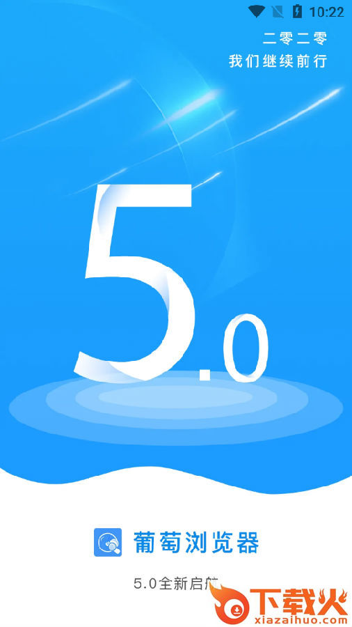 葡萄浏览器赚钱截图3