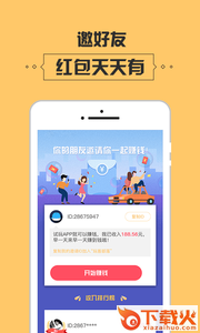 玩客部落app截图1