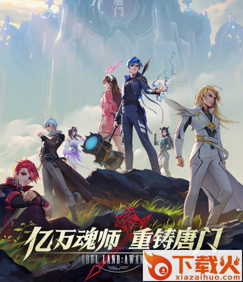 斗罗大陆武魂觉醒九游版本截图1