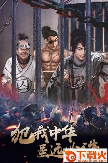 华夏英雄传客户端 v1.2.0.00680005 pc版 截图1