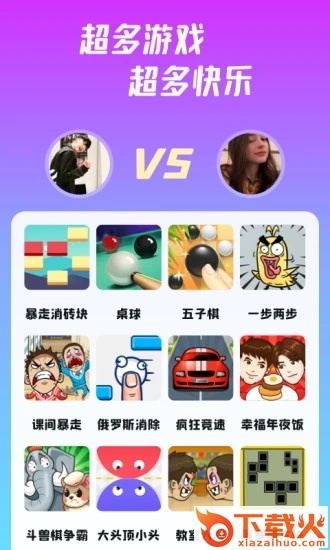 教室大战手游下载截图2