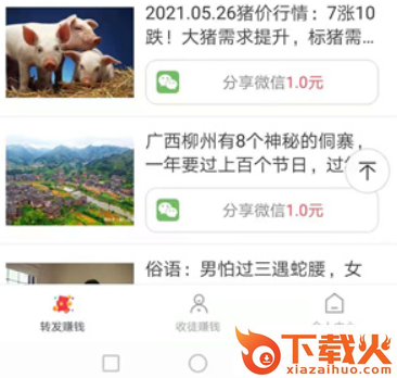 肉桂网app截图3