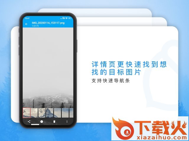 果仁相册截图2