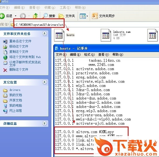 Altova XMLSpy2011注册机 32位/64位 截图2