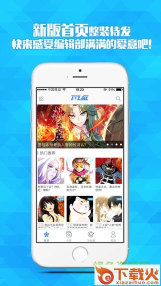 闪兔漫画苹果版