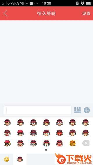 剑灵掌上道聚城App下载截图2