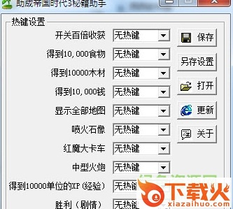 助成帝国时代3秘籍助手 v3.0 最新免费版 截图1