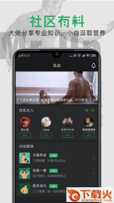 MrUp app截图1