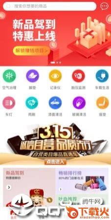 九大爷商城app截图1