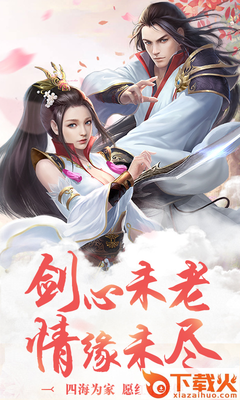 昆仑仙记 v1.0.5.0 安卓版截图1