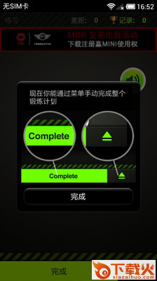 下蹲起立教练截图1