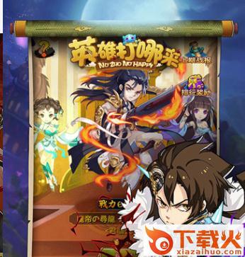 英雄打哪儿来九游版截图3