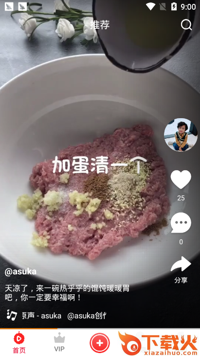 榴莲微视截图1