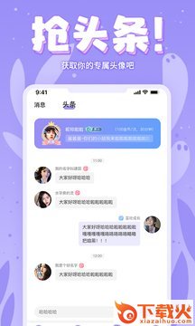 嘤嘤星球截图2