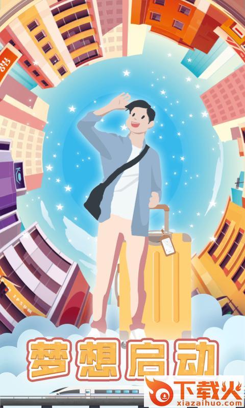 包租婆模拟器截图1