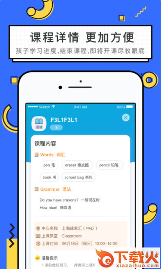 韦博青少截图2