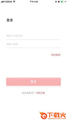 E招收款app截图1