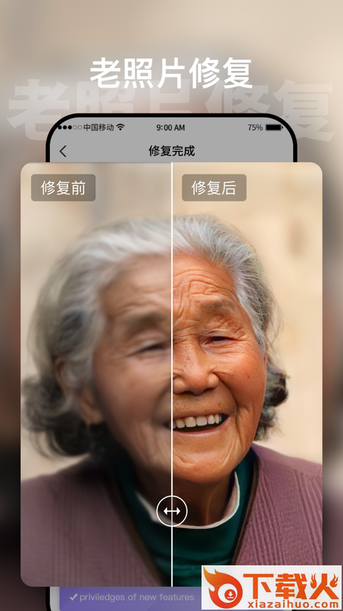 时空光年app截图1