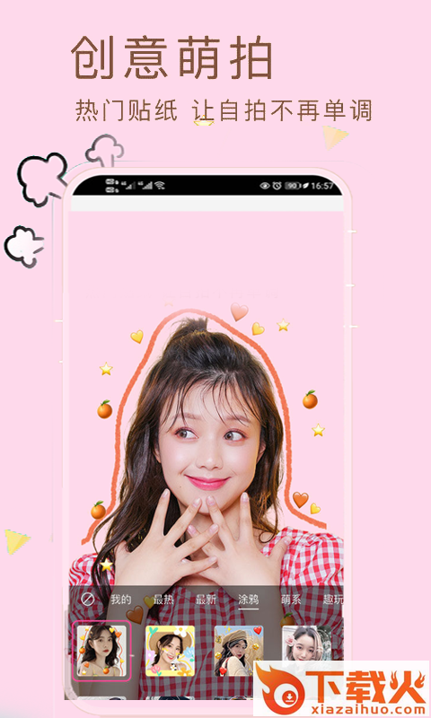 小甜相机截图2
