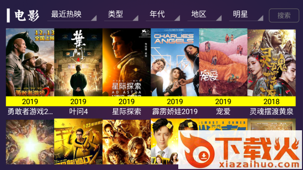 星河直播截图1