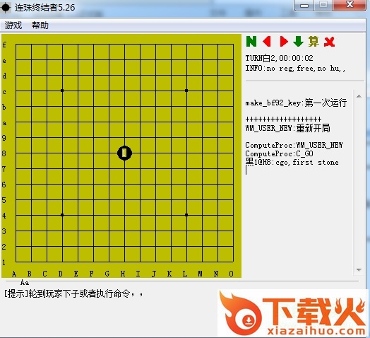 连珠终结者电脑版 v6.0 绿色免费版 截图1