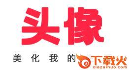 头像美图壁纸大全app截图3