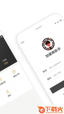 酒蚂蚁加盟商截图2