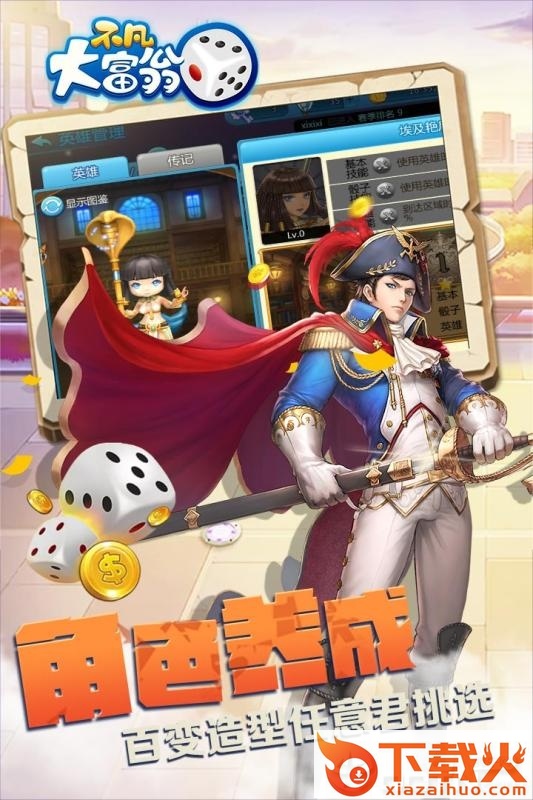 不凡大富翁 v1.0.0.0 安卓版截图2