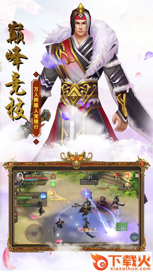 大武林传截图1