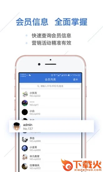 一卡易app截图1