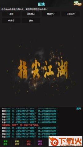 那些年那些江湖事儿截图1