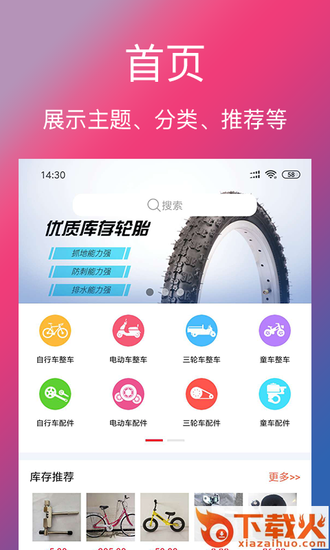 单车信息截图1