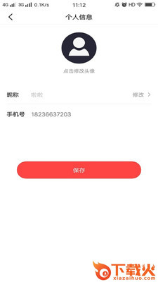 优客惠截图1