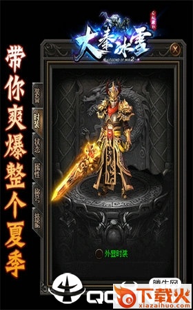 大秦冰雪截图2