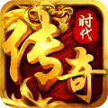 传奇时代手游官方版 v1.6.0 安卓版